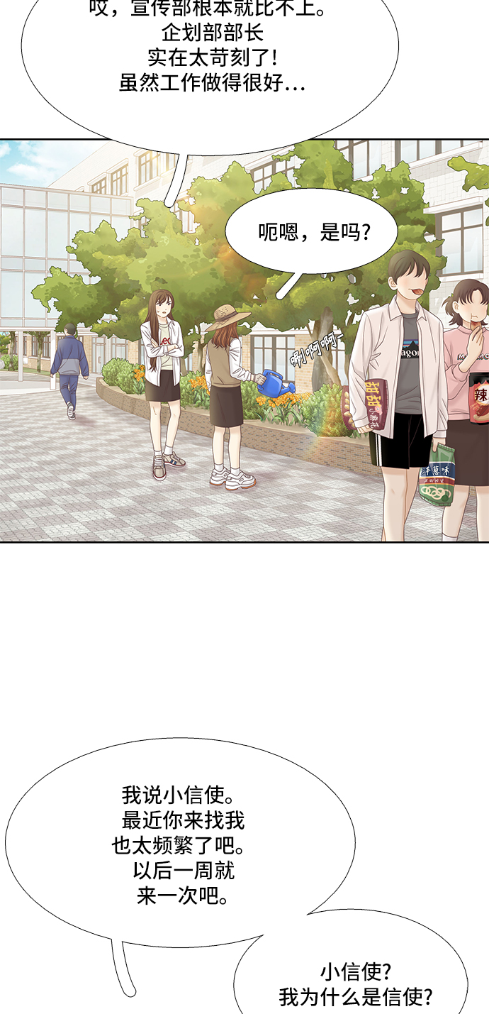 [第二季] 第56话2