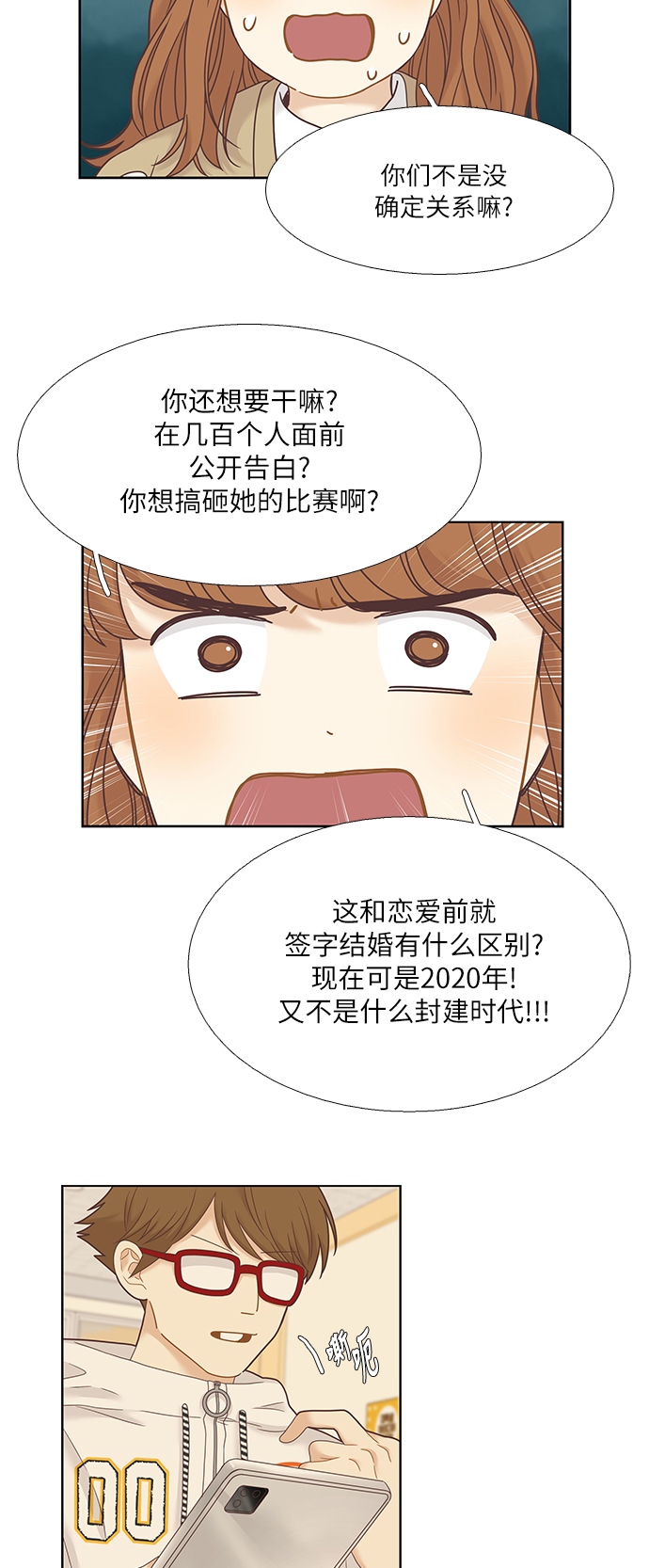 [第二季] 第14话4