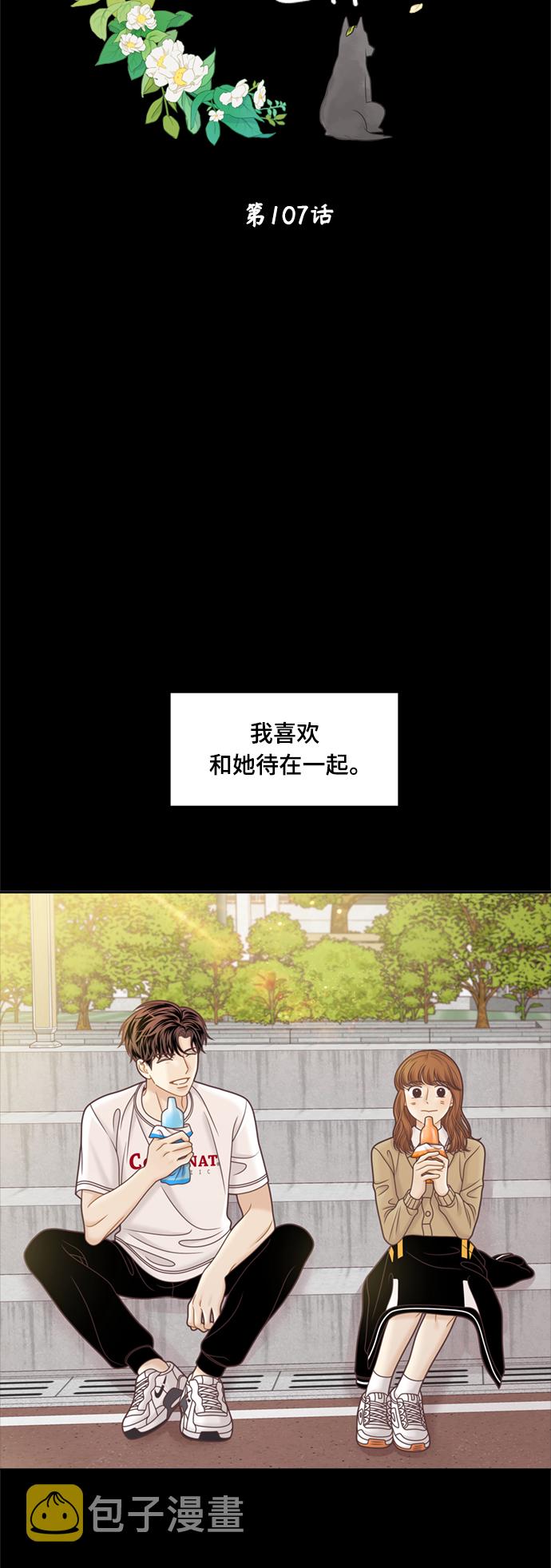 [第二季] 第107话4