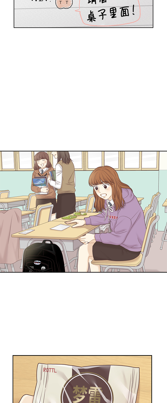 [第二季] 第61话3