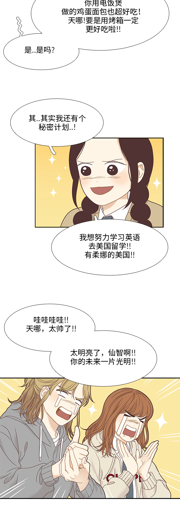 [第二季] 第8话4