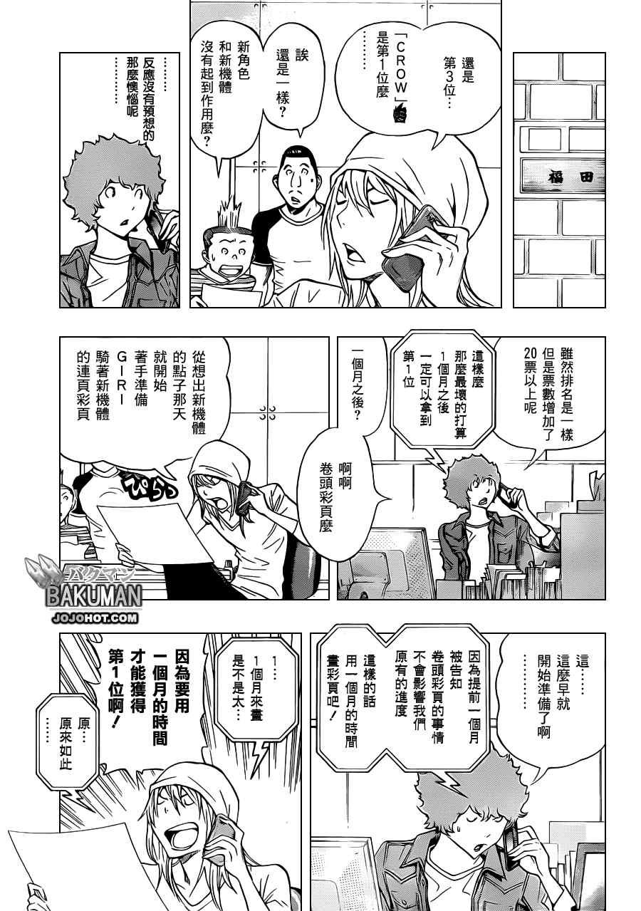 第137话4