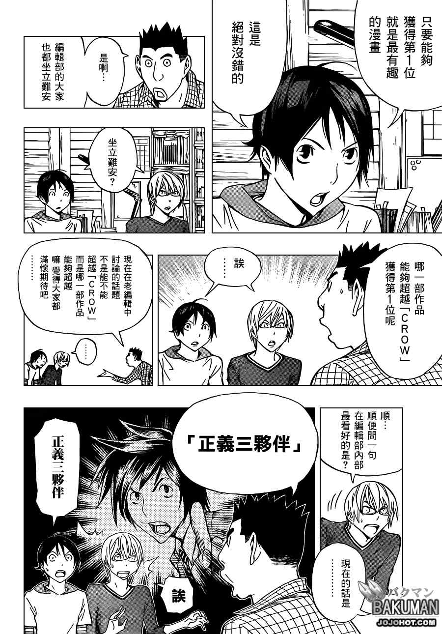 第137话1