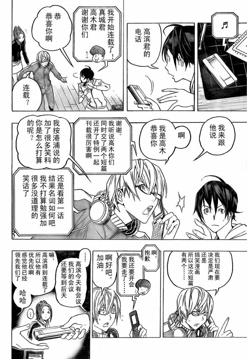 第58话3