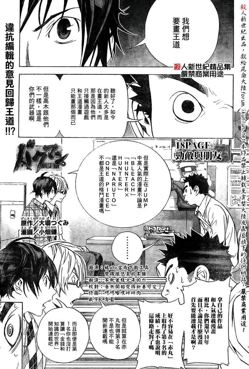 第18话0