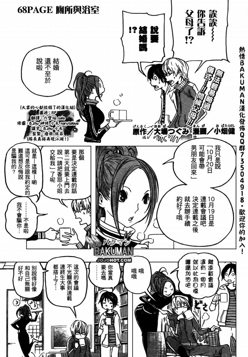 第68话0