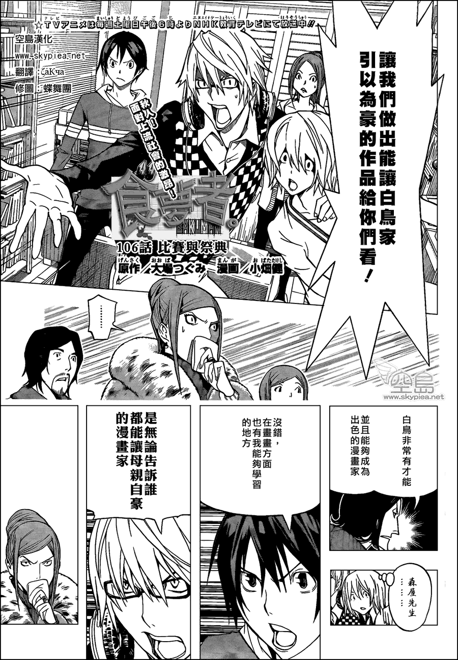第106话0