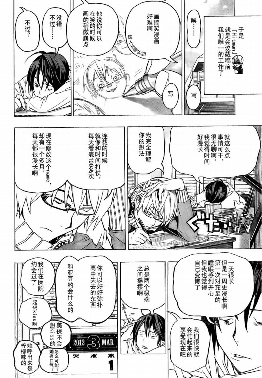 第57话3