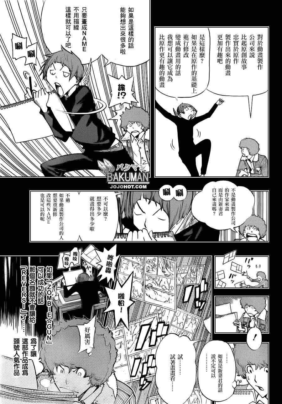 第164话4