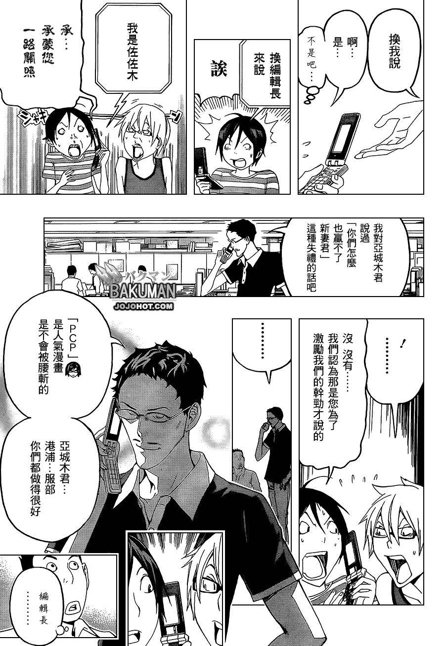 第99话2