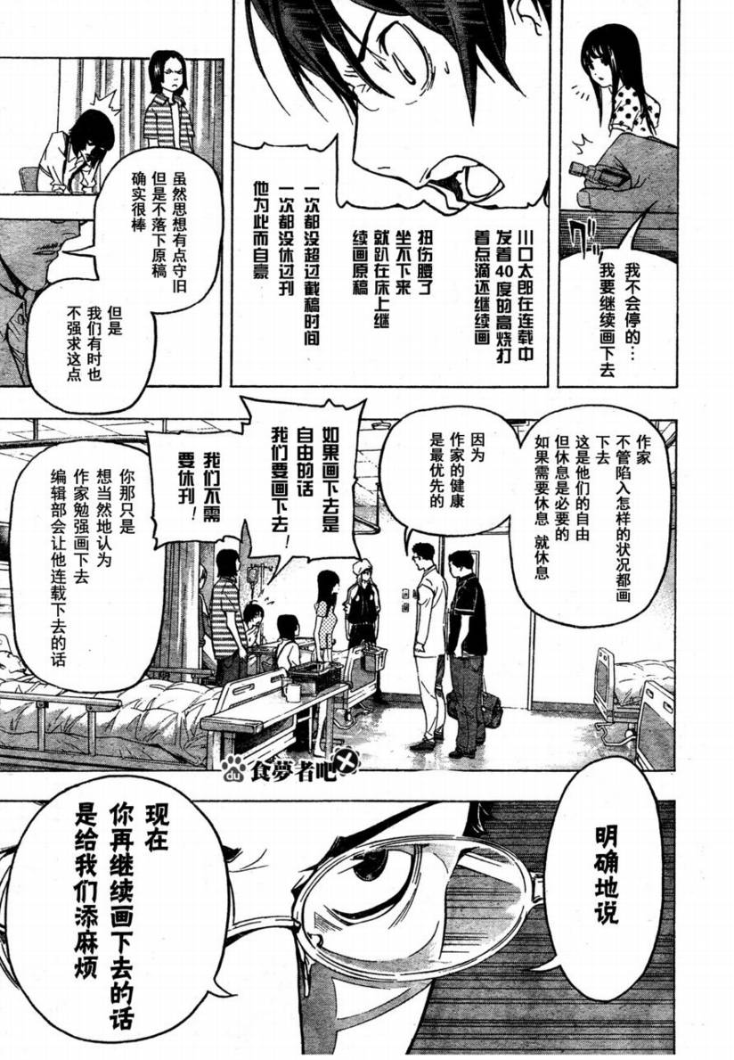 第48话2