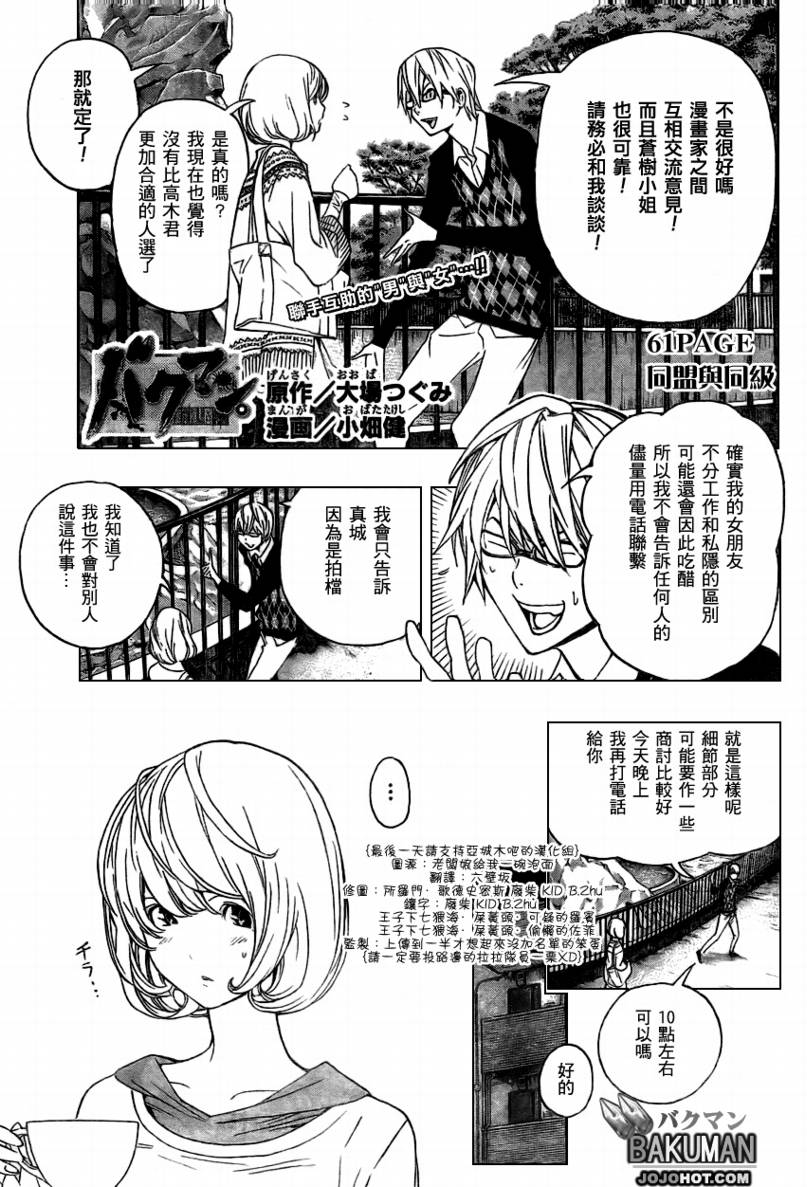 第61话1