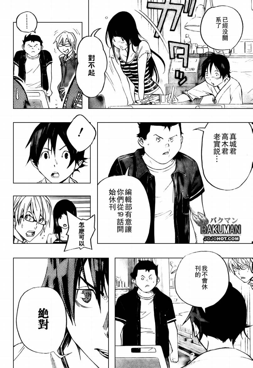 第47话1
