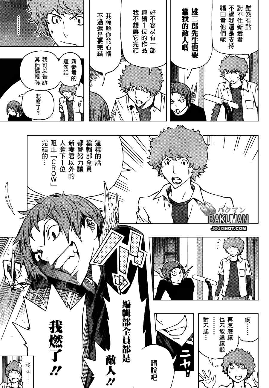 第136话4