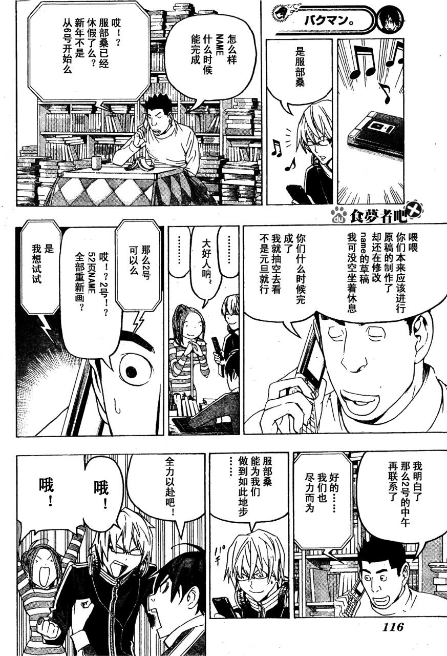 第89话3