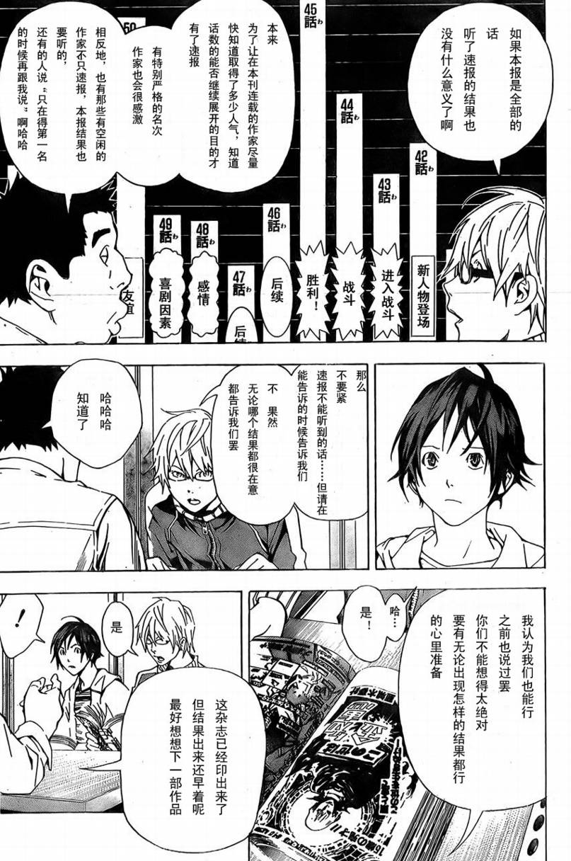 第16话4