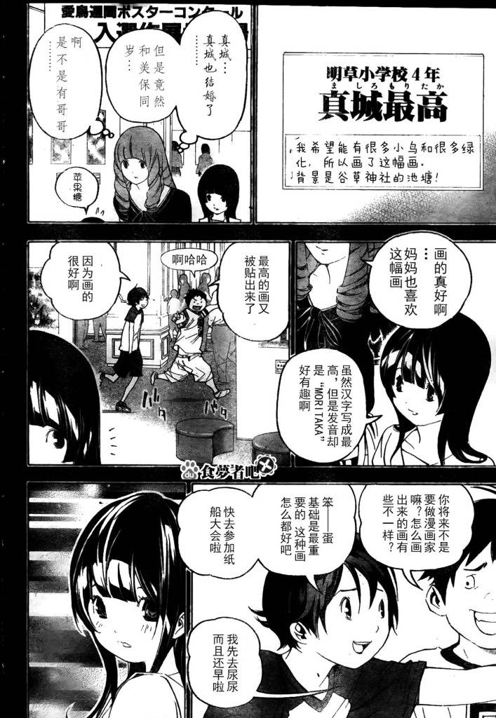 第46话3