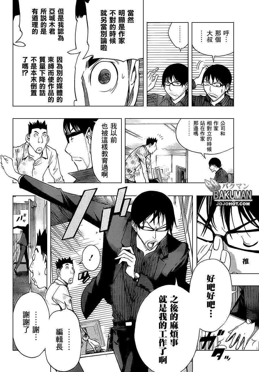 第174话3