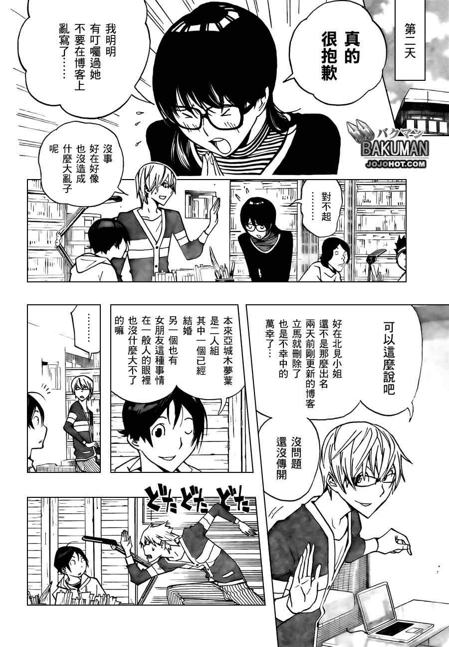 第166话3