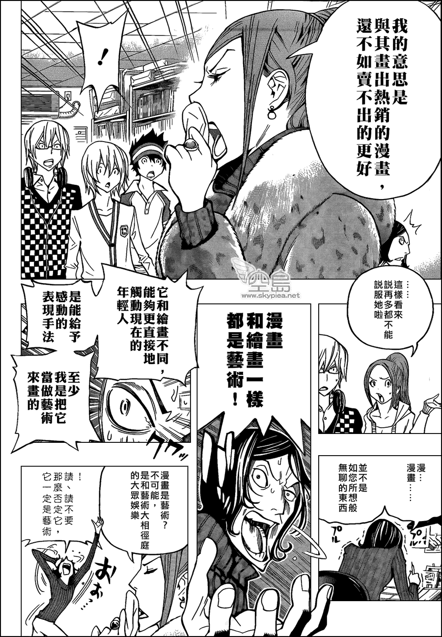 第106话1