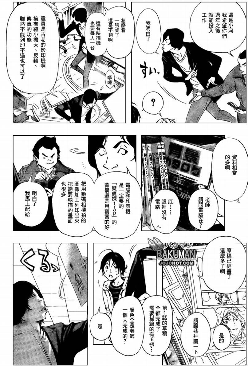 第36话1