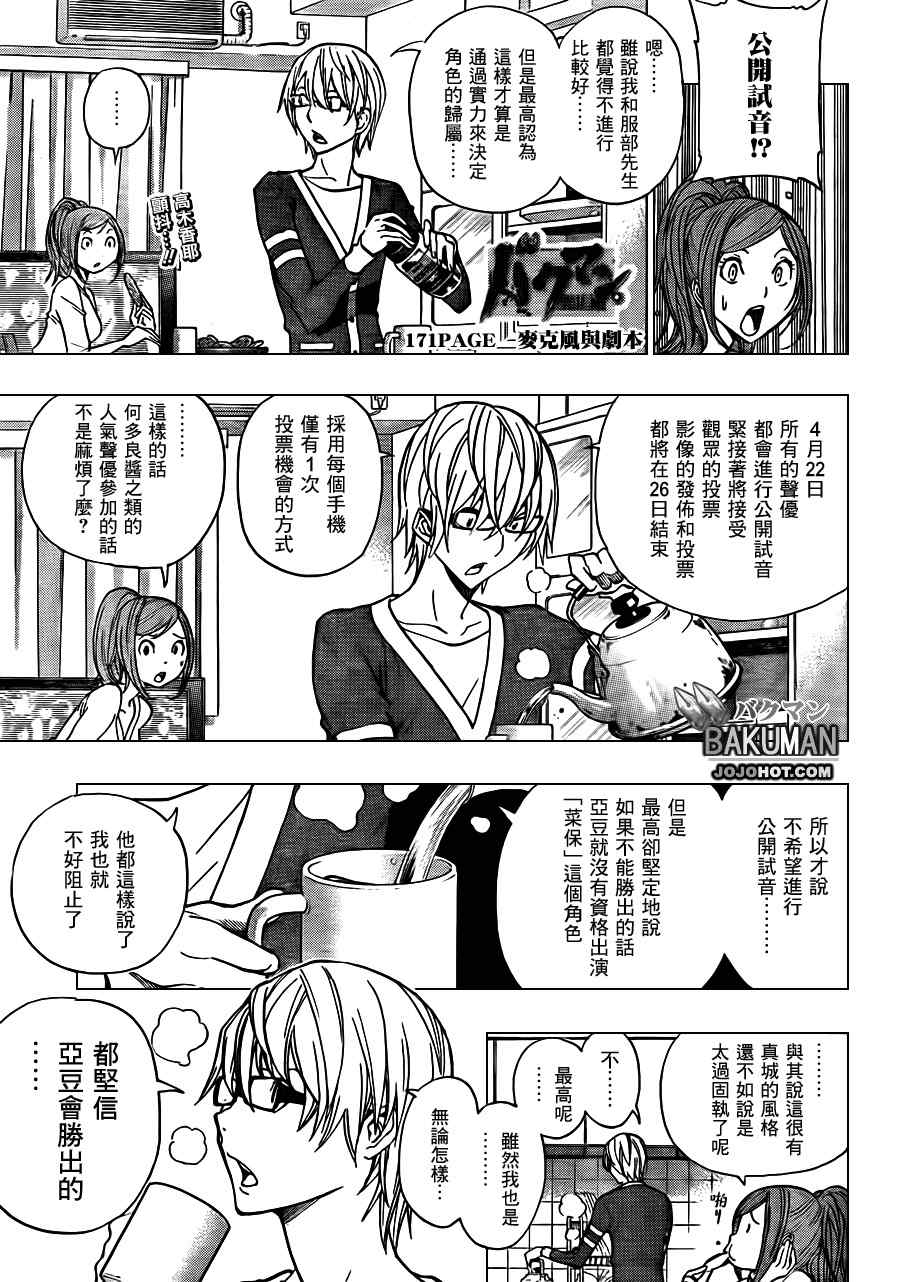 第171话0