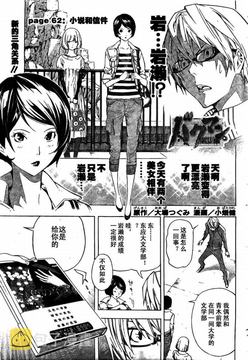 第62话0