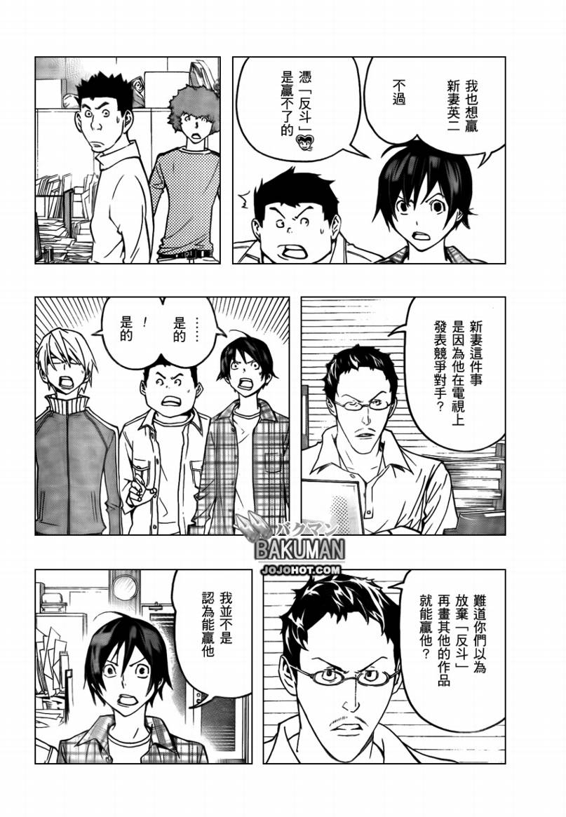 第79话1