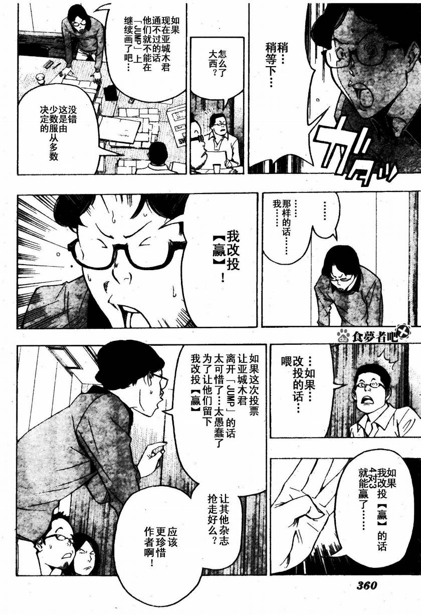 第87话3
