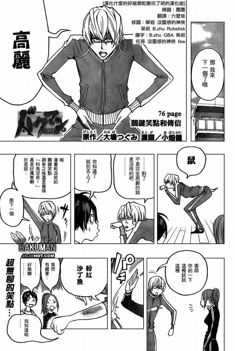第76话0