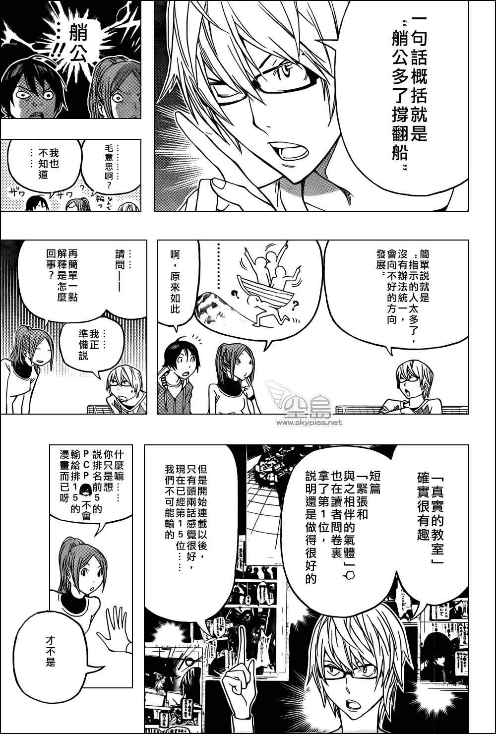 第126话2