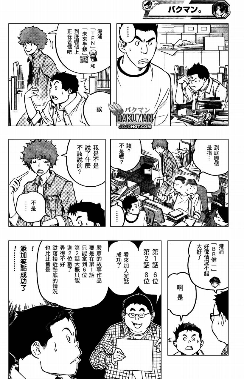 第59话3