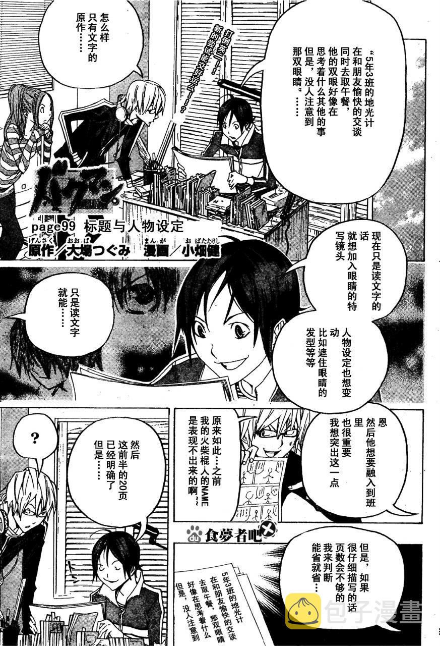 第89话0