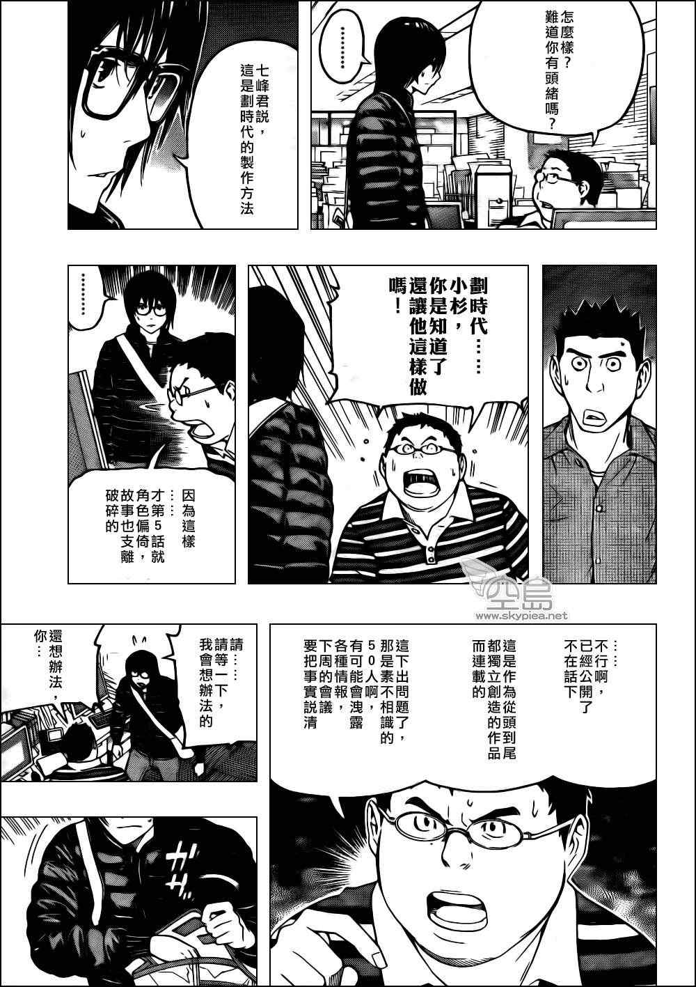 第125话4