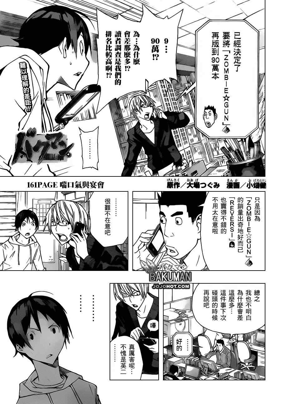 第161话0