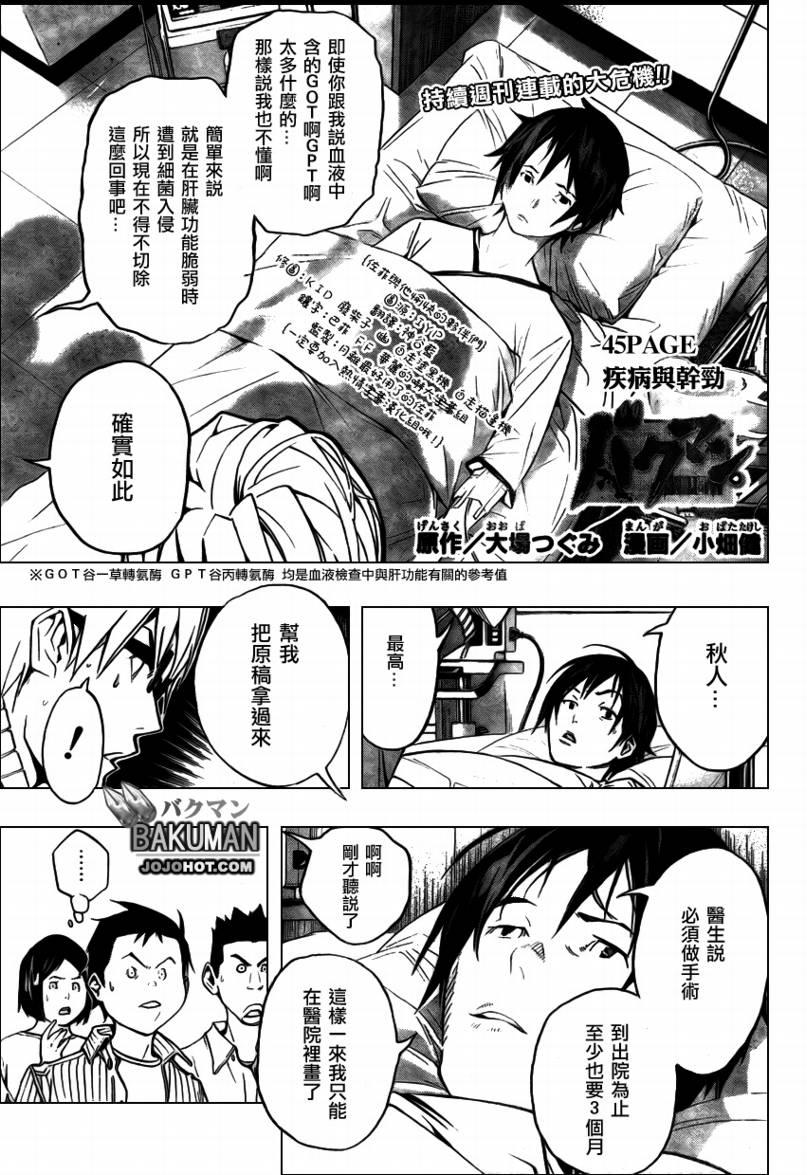 第45话0