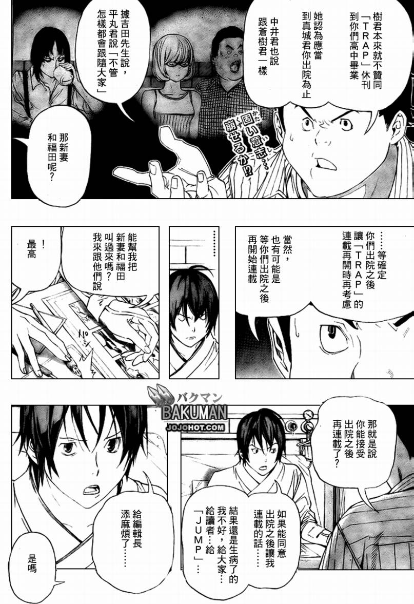 第50话3