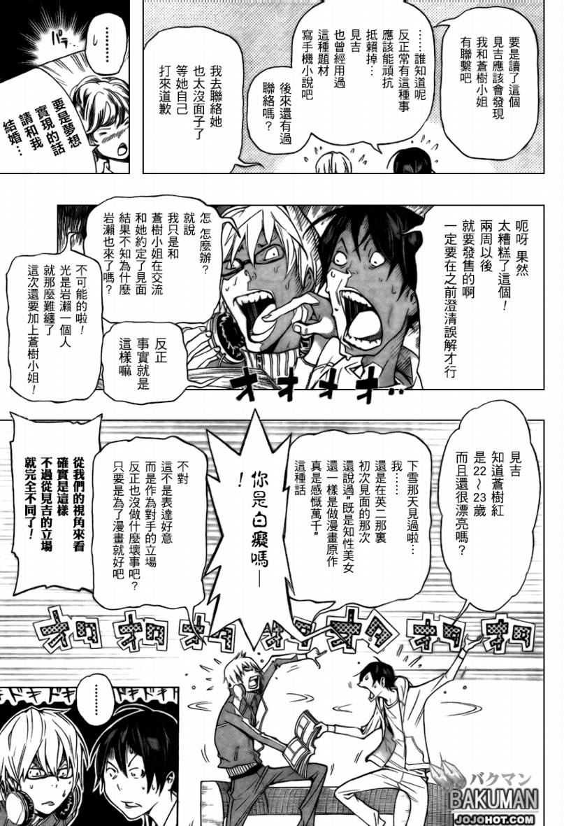 第64话4