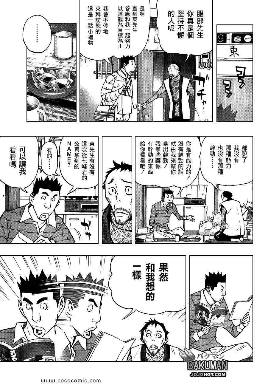 第149话2