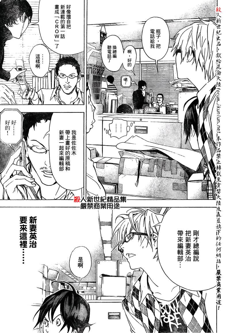 第18话4