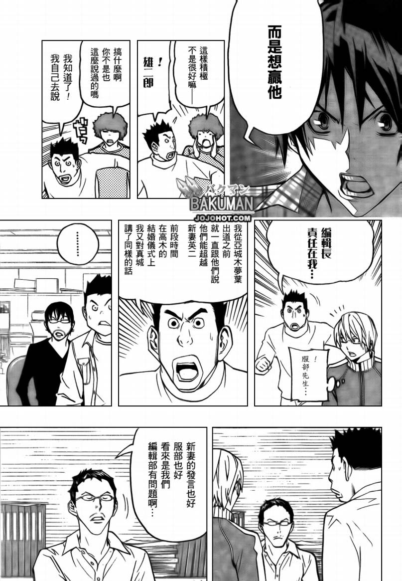 第79话2