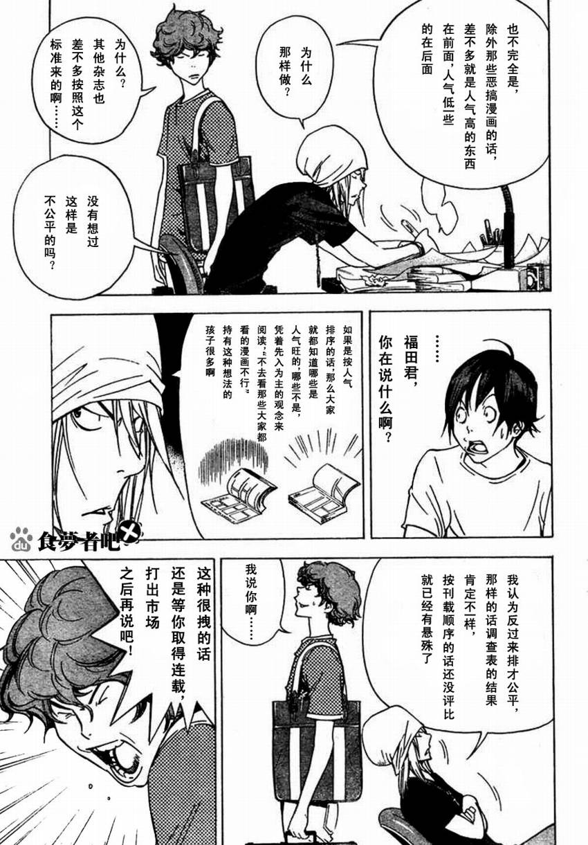 第24话2