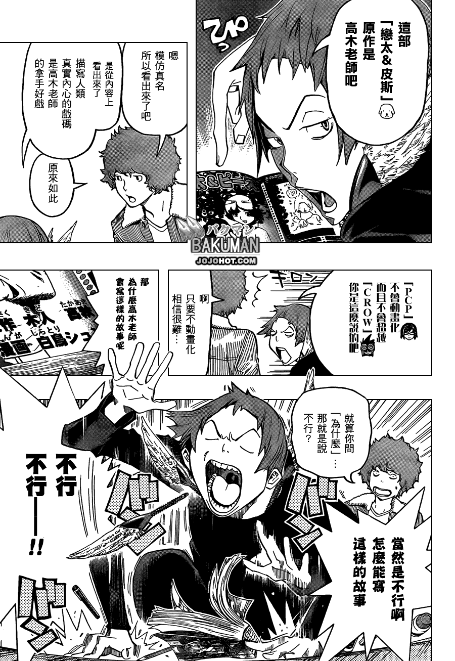 第103话4