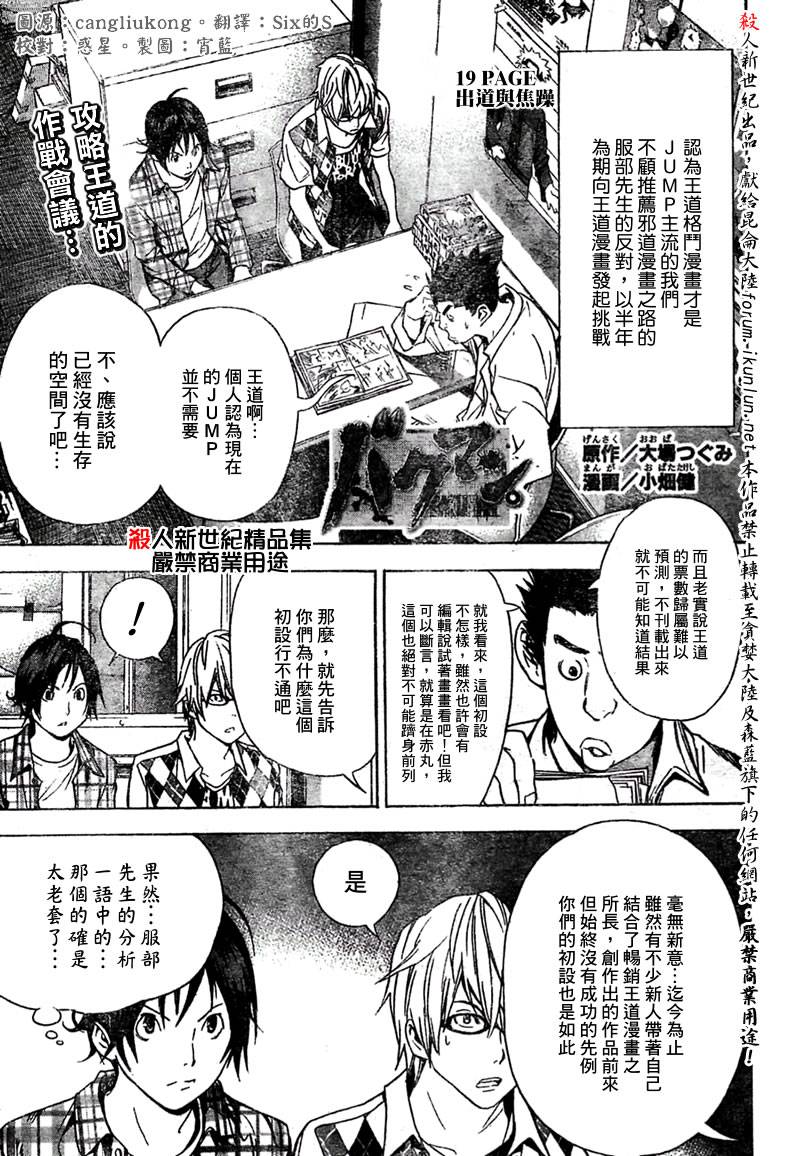 第19话0