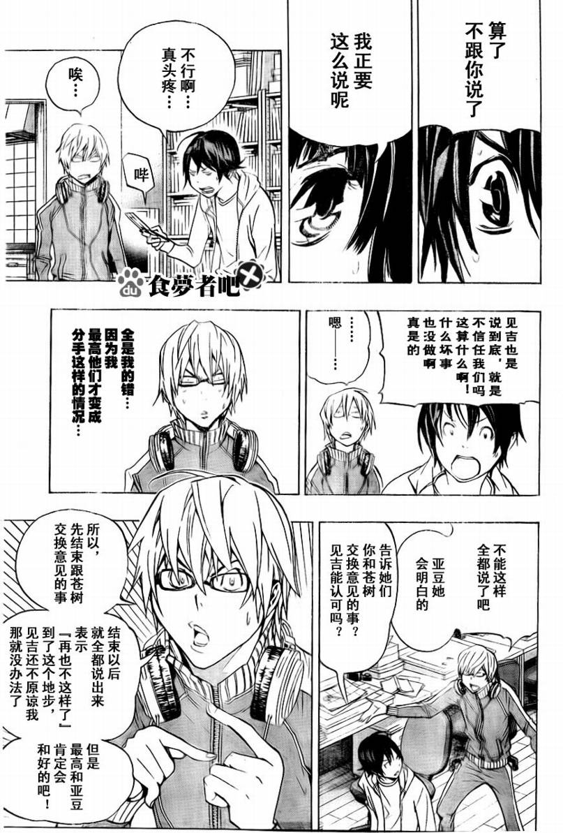 第65话2