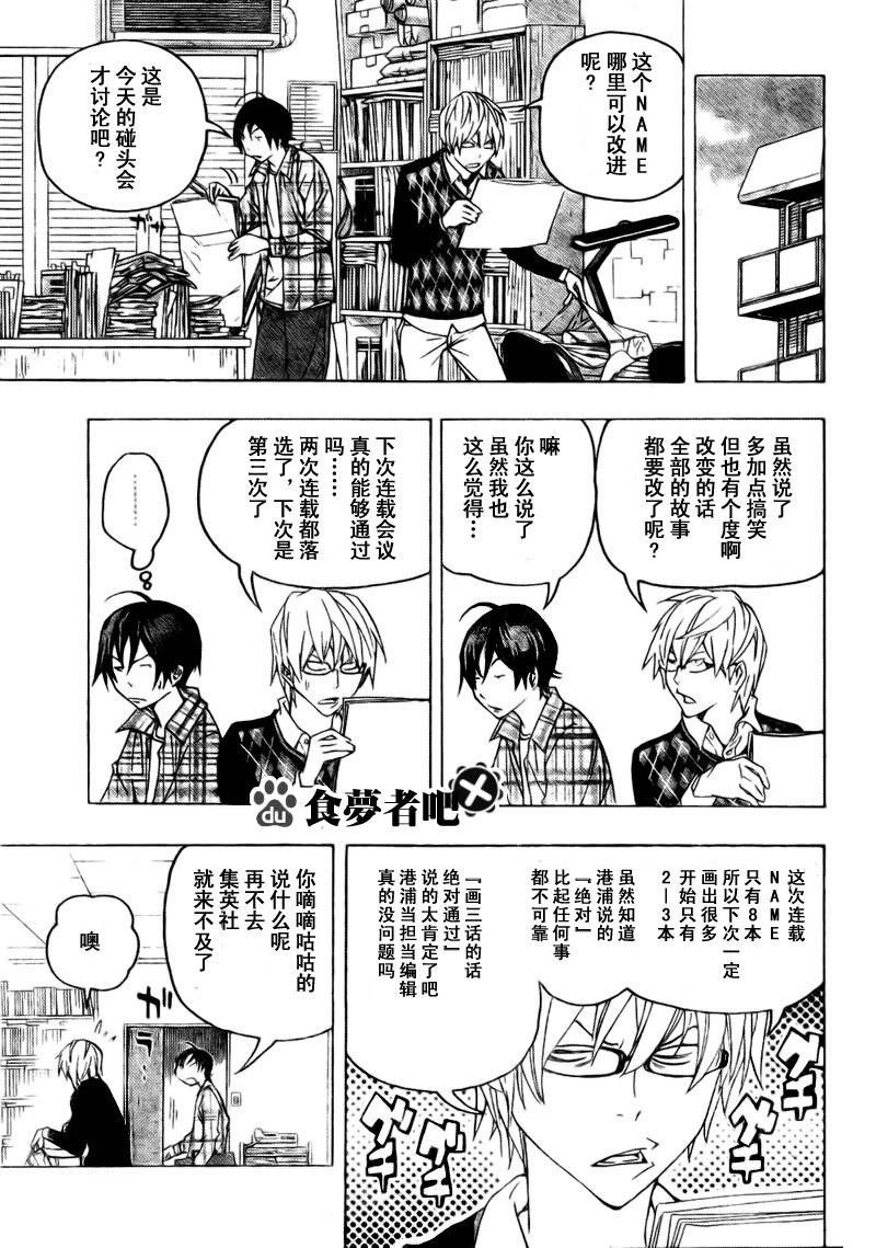 第70话2