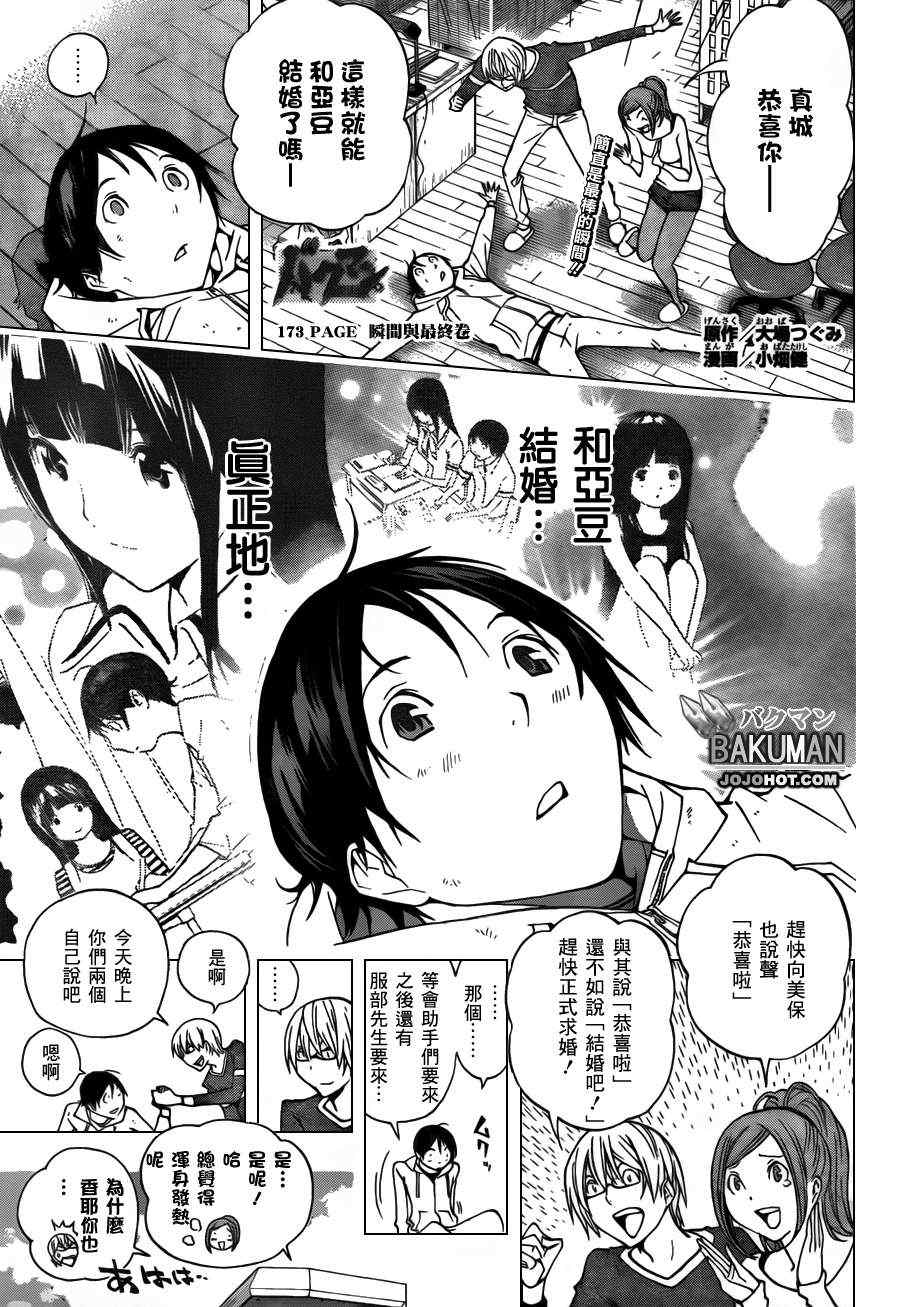 第173话0