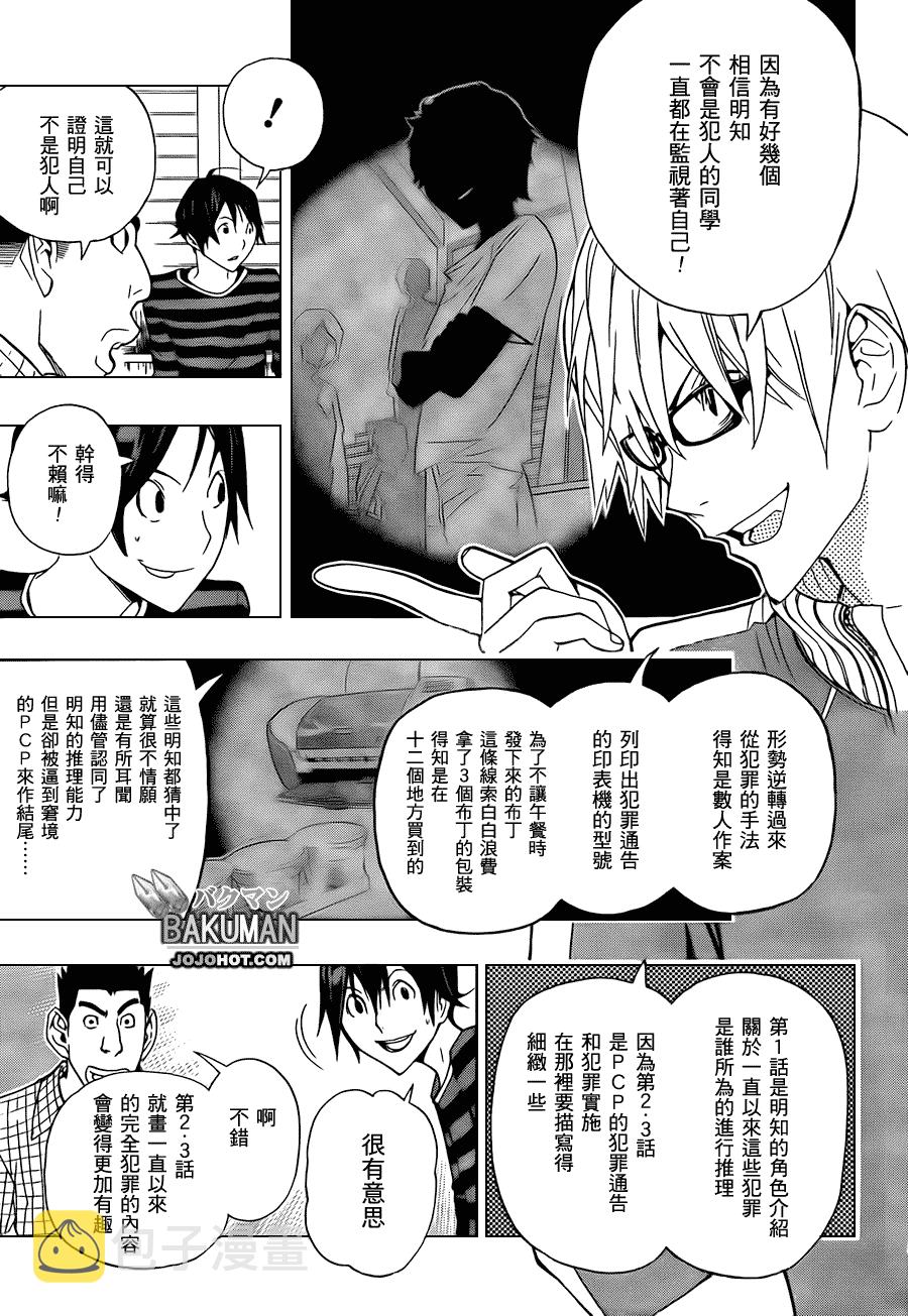 第97话4
