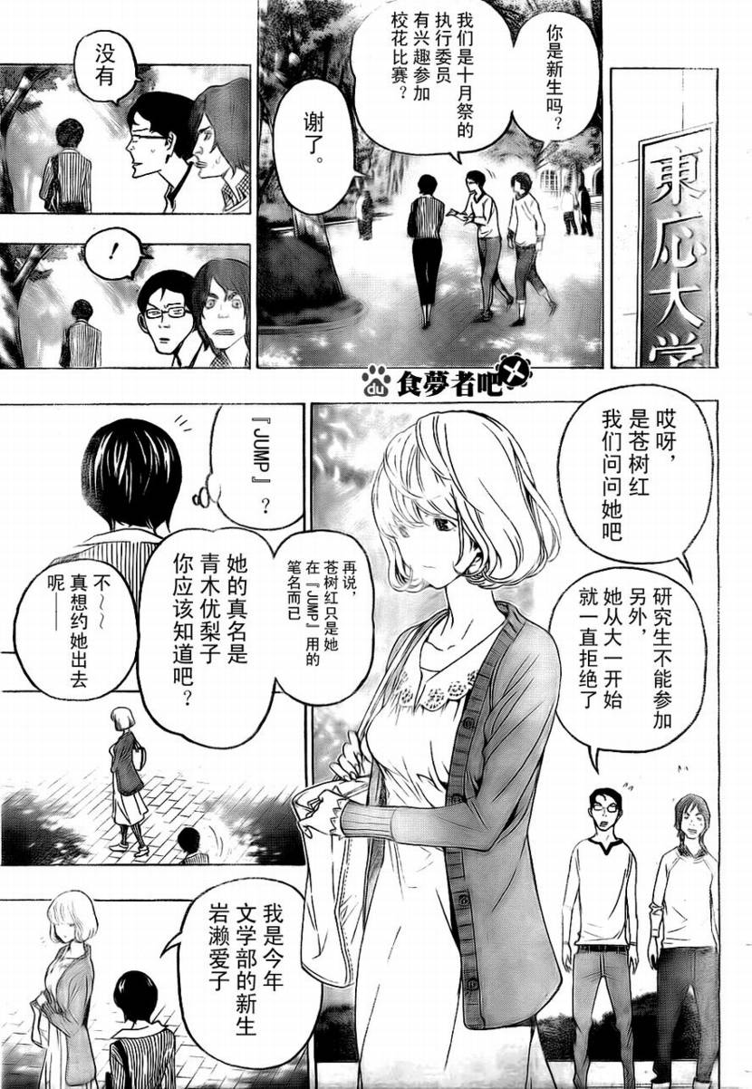 第60话4