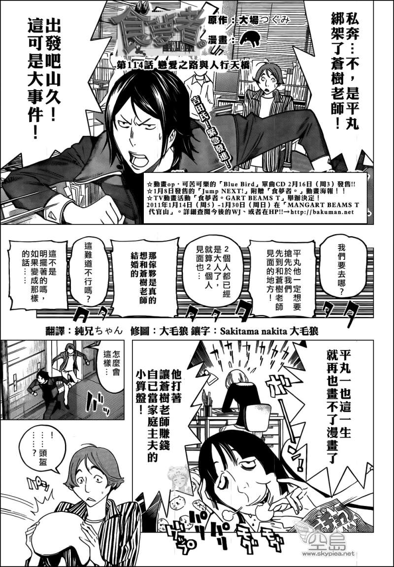 第114话0